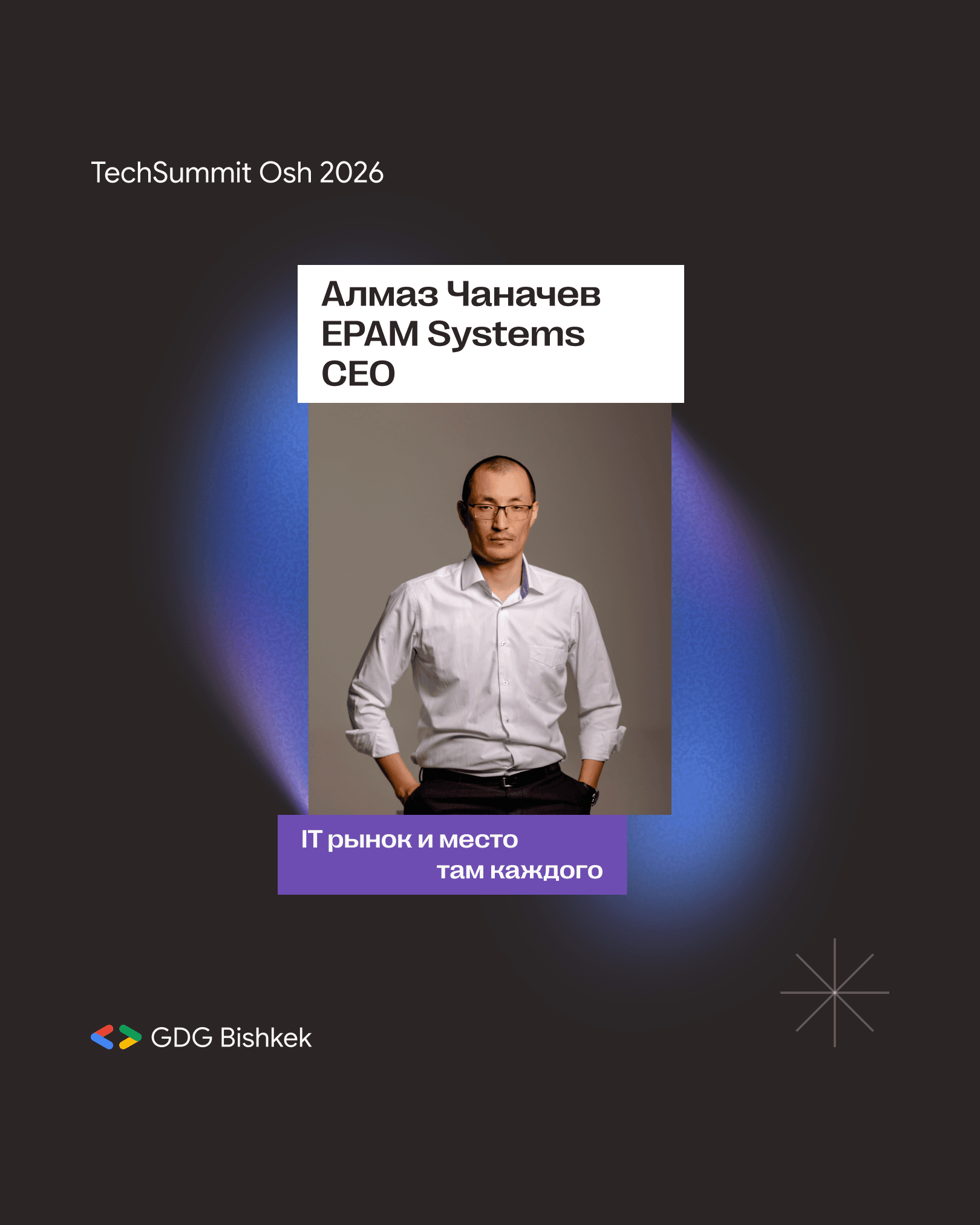 Алмаз