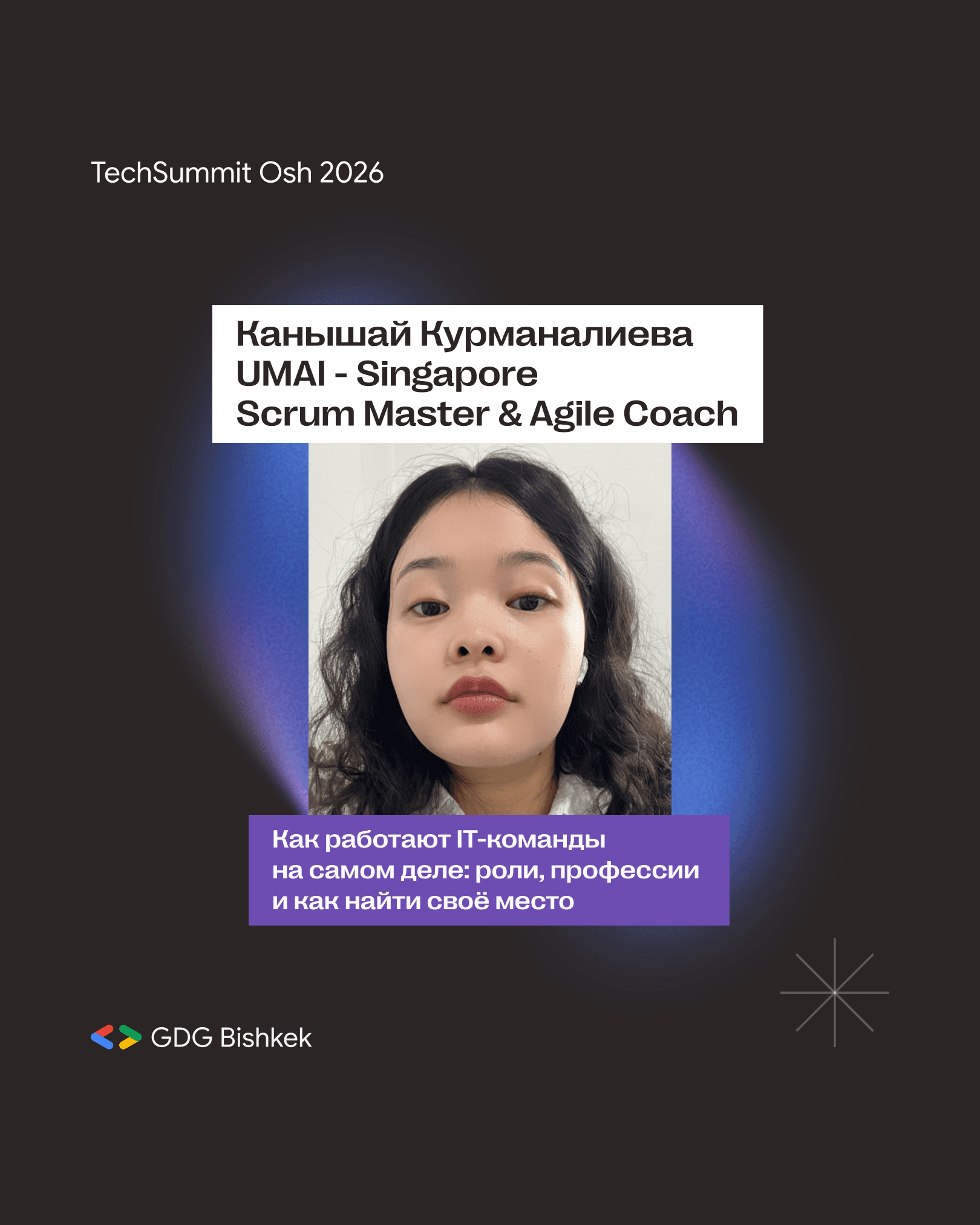 Каныша